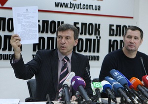 Захист Тимошенко оскаржив порушення справи щодо держгарантій корпорації ЄЕСУ