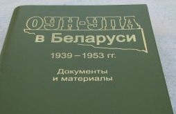 Маловідома історія УПА в Білорусі