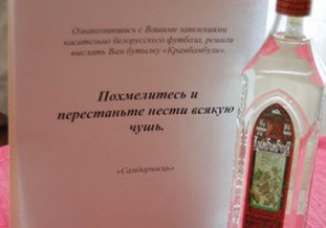 Похмелитесь. Белорусские журналисты выслали бутылку крамбамбули Уткину за критику БАТЭ