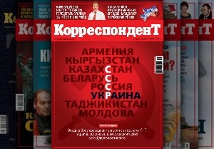 Корреспондент: Новий союз України з СНД перетворюється на політичне об єднання з центром у Москві