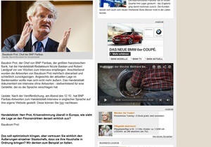 Одна з найбільших ділових газет Німеччини опублікувала інтерв ю голови BNP Paribas без відповідей