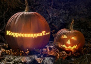 На Корреспондент.net стартує конкурс Halloween