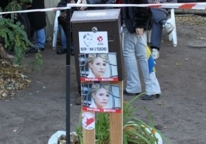 Під Лук янівським СІЗО встановили поштову скриньку для листів Тимошенко