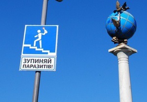 На вулицях Києва з явилися дорожні знаки Країна в тупику і Обережно, чиновники на дорогах