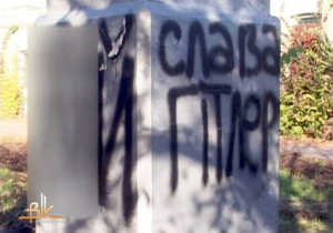 У Бердичеві на пам ятнику Леніну написали Слава Гітлеру й нецензурне слово