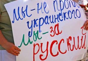 МЗС РФ: Ніхто не платитиме за право користуватися російською мовою в Україні