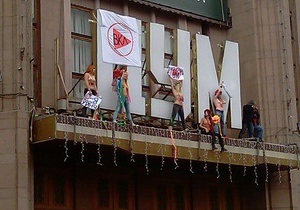 Міліція відпустила активісток FEMEN після профілактичної бесіди