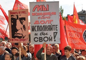 У Донецьку відбувся профспілковий мітинг проти бідності