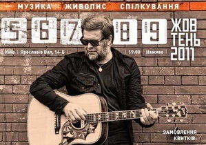 Борис Гребенщиков зіграє в Києві п ять акустичних концертів