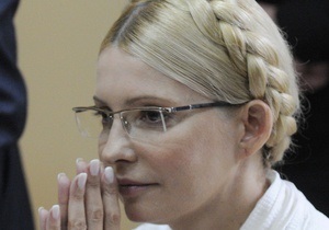 ДТ: Підготовано три варіанти зміни законодавства для вирішення питання щодо Тимошенко