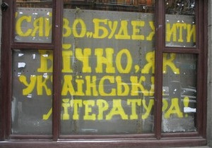 Книжковий магазин Сяйво відкриють до Дня звільнення Києва