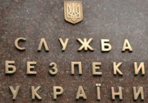 СБУ: Евро-2012 несет Украине угрозу терактов