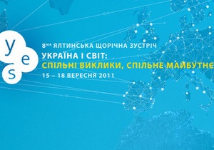 Сьогодні на саміті YES обговорять процеси у Східній Європі та роль в них України