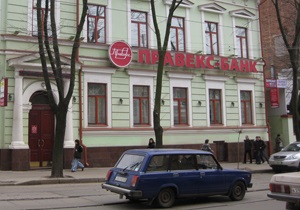 В Івано-Франківську невідомі пограбували відділення Правекс-банку