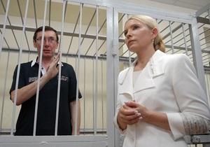 У Раді з явився законопроект про амністію Тимошенко і Луценка