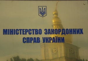 МЗС: ЗМІ розгорнули кампанію з дискредитації України