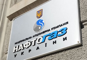 Захист Тимошенко побоюється, що через реорганізацію може бути втрачена фінзвітність Нафтогазу