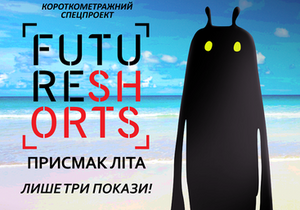 У вересні в Україні відбудуться два фестивалі короткометражного кіно