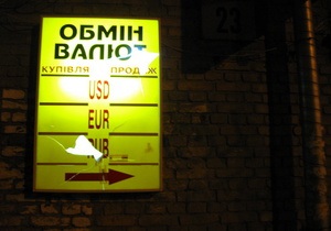 Goldman Sachs: Україна ризикує повторити кризу 2008 року