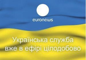 ТК: Український Euronews висвітлює новини на користь Януковича