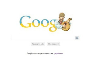 Google змінив логотип на честь Дня Незалежності України