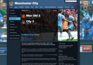 Сайт Манчестер Сити ошибочно отдал своей команде победу в Суперкубке
