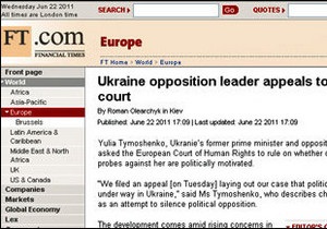 FT: Тимошенко шукає правди в Страсбурзі