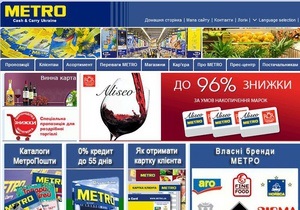 Ъ: Metro планирует инвестировать миллиард гривен в 20 новых магазинов в Украине