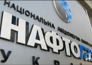 Керівник НАК: Злиття  Газпрому  і  Нафтогазу  не обговорюється