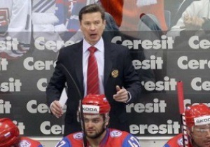Тренер сборной России по хоккею просит «не гнобить» игроков