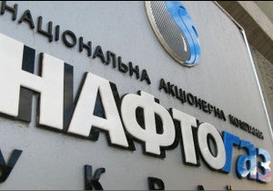 Чверть   Нафтогазу   продадуть   відкрито  