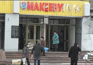 Затримано макіївських  бомбістів 