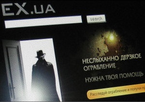 Українська служба Бі-бі-сі: Українські сайти визнані в США піратами