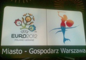 Польские города-хозяева Евро-2012 получат от UEFA 5 млн евро