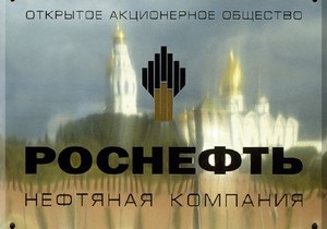 Эдуард Худайнатов возглавил крупнейшую нефтяную компанию Роснефть