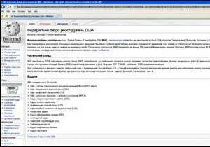 Правники ФБР  наїхали  на Вікіпедію