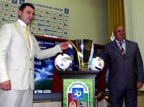 В Запорожье презентовали новый Суперкубок Украины