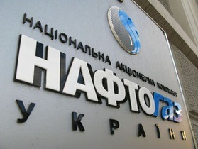 Нафтогаз готов рассматривать новые предложения Газпрома