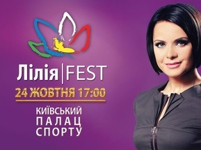В Киеве состоится международный спортивный фестиваль Лилия Fest
