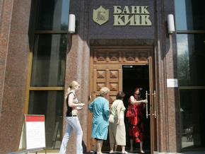 НБУ выводит  временную администрацию из ранее проблемного банка