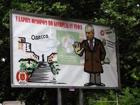 В Одесі з явилися білборди з карикатурами на Григорія Суркіса