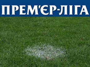 Відбулося жеребкування Української Прем єр-ліги сезону 2009-2010
