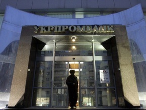 Укрпромбанк уменьшил уставный капитал на 99,9%