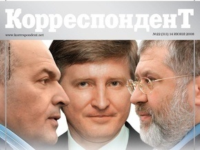 Сьогодні Корреспондент назве імена 50 найзаможніших українців