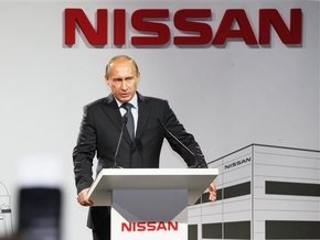 Nissan открыл новый завод в России