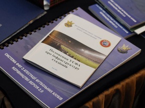 ФФУ позбавило три клуби ліцензії на виступ у Прем єр-лізі