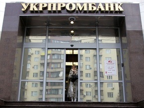 Первый квартал Укрпромбанк завершил с чистым убытком 4,4 млрд грн