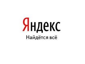 Ведомости: Яндекс предложил Сбербанку золотую акцию