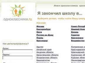 60% Одноклассники.ru оказались в компании из Виргинских островов