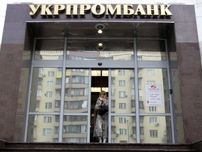 Укрпромбанк уже вернул вкладчикам 140 млн грн